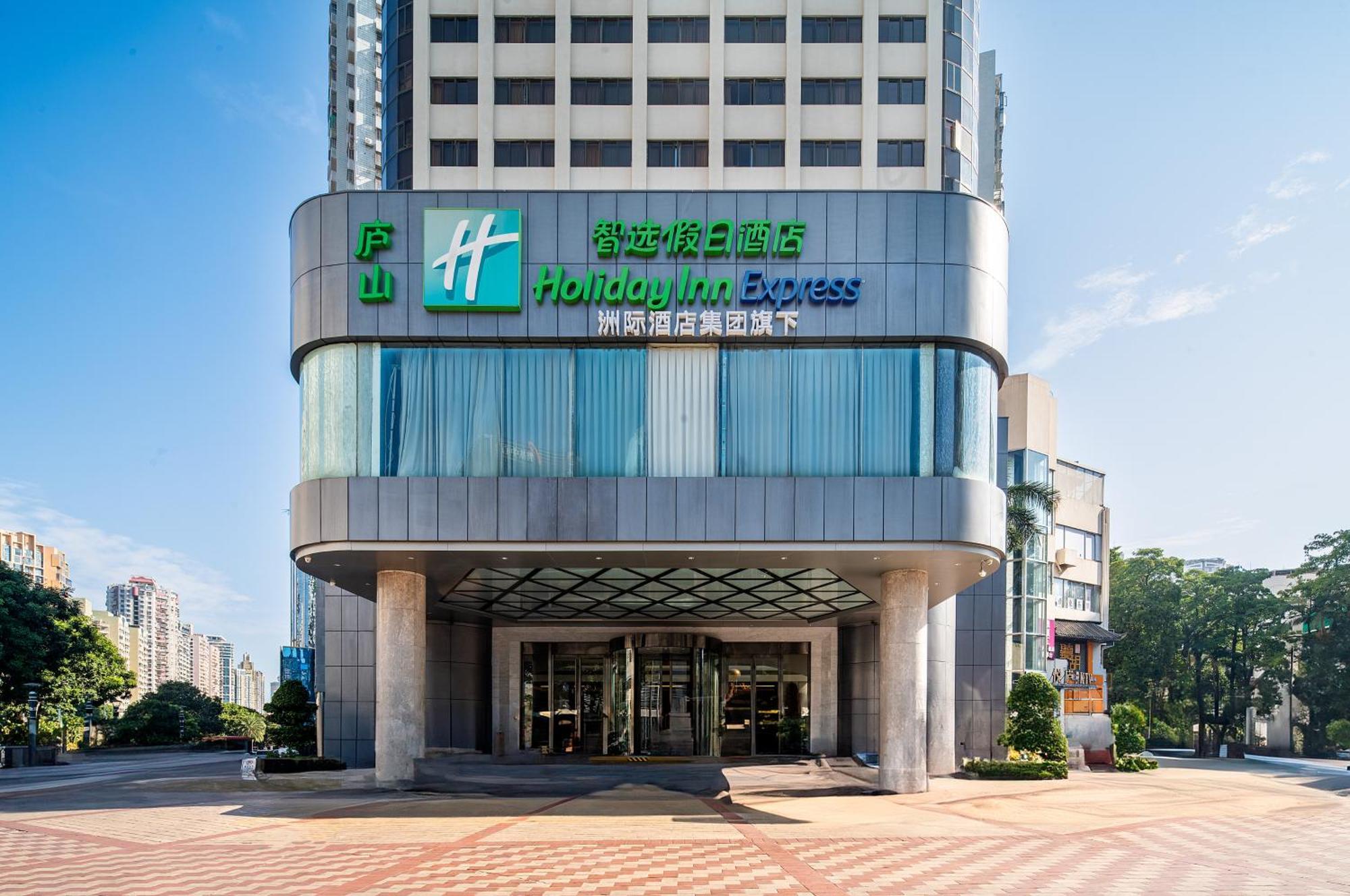 Holiday Inn Express Xiamen Lushan -Shopping Center By Ihg Exterior photo